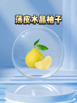 不沾皮的柚子来啦!19.9发10斤!果肉粒粒饱满,果园新鲜现摘现发!#水晶柚子 #柚子 #文旦柚 #口感非常好