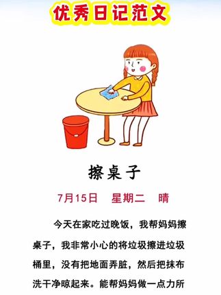 #二年级 开始写日记了,还不知道怎么写的孩子,准备这套新版的365天日记积累,包含9大高频场景,有写作技巧指南,365篇常考优秀范文,每天让孩子读一读练一练,提升写作能力的同时,也为以后写长篇作文打好基础#日记范文#日记#看图写话#写作技巧