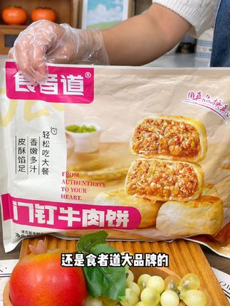 食者道家这个门钉肉饼真的超香超解馋!#门钉肉饼 #好吃不贵 #吃货必备 #大暑消夏开吃啦