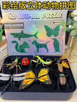 真没见过这么逼真的动物拼装模型,小朋友自己探索,拼拼搭搭一玩儿就是大半天,锻炼动手动脑和专注力,实用又有趣#儿童玩具 #拼装玩具 #母婴好物#专注力 #哄娃神器