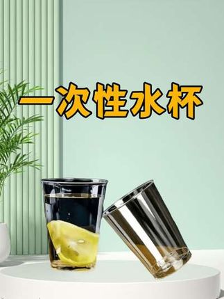 #一次性航空杯 #一次性餐具#超便宜超划算
