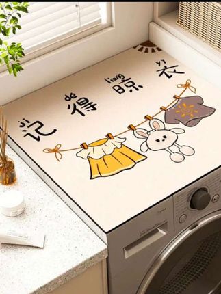 #防尘垫 #洗衣机防尘垫 #洗衣机防尘盖垫 #洗衣机防尘布 #滚筒洗衣机防尘盖垫