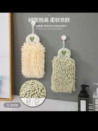 【两个装】雪尼尔擦手巾可挂式吸水速干擦手家用超强吸水浴室厨房#擦手巾#速干擦手巾#可挂式擦手巾#吸水擦手巾#家用擦手巾