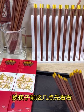换筷子前,这几点先看看#筷子 #餐具 #高档筷子 #红檀木筷子 #传统文化