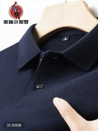 派瑞尔保罗100%纯棉新疆长绒棉透气长袖春秋宽松商务纯色POLO衫男#超便宜超划算 #爆款热卖中 #谁穿谁好看 #品质男装 #dou