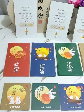 #中秋节快乐#中秋贺卡 #中秋明信片 #中秋快乐贺卡 #中秋节贺卡