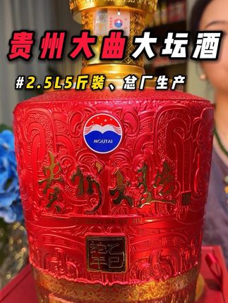 MOUTAI/茅台贵州大曲 生肖系列收藏紀念酒 53度 2.5L 乙巳蛇年#优惠 #茅台 #送礼佳品