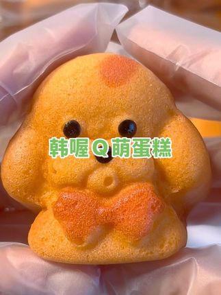 #韩喔爆浆萌宠小蛋糕 狗狗造型超萌,蓬松爆浆超好吃,娃真的超爱,妥妥的哄娃神器啊#儿童零食 #强烈推荐 #蛋糕#无限回购的宝藏单品