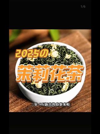 茉莉花茶#茶叶 #茶生活 #强烈推荐 #健康饮品 #茶文化