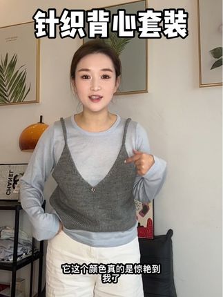 巨百搭的一款两件套 #百搭上衣 #打底衫 #小衫 #上衣穿搭