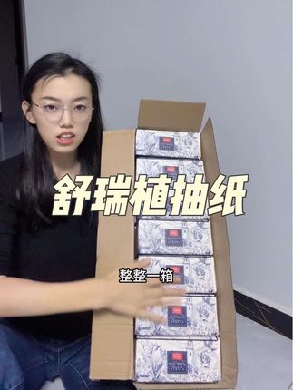 遇到这种便宜量大的纸我真的毫无抵抗力啊!!#巨无霸抽纸 #抽纸 #纸巾 #大包抽纸 #超便宜超划算 @DOU+上热门 @DOU+小助手
