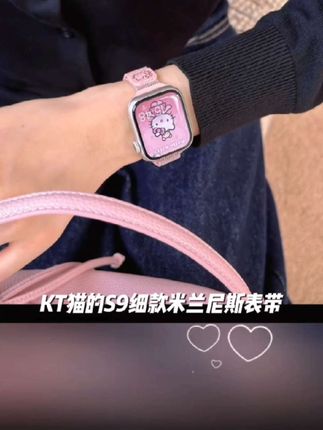 适用iwatchS10可爱KT猫S9细款米兰尼斯S8金属Ultra磁吸SE夏日表带#美食冷知识 #冷知识科普 #每日分享 #手机小技巧分享
