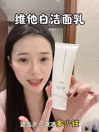 懒人极简护肤,这红脸蛋就这么水灵灵的上岸了?没想到一只洗面奶能搞定这么多#洗面奶 #护肤好物 #洁面乳 #自用好物推荐