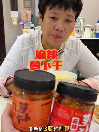 麻辣萝卜干,脆爽开胃#下饭菜 #太好吃了 #萝卜干