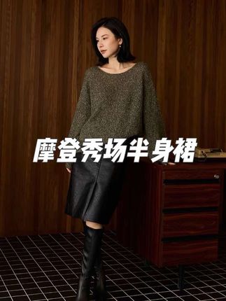 【LUMIEN 新品】“摩登秀场”垂感前开叉lady半裙#气质轻熟风 #高级感穿搭 #显高显瘦 #随机穿搭挑战 #气质范