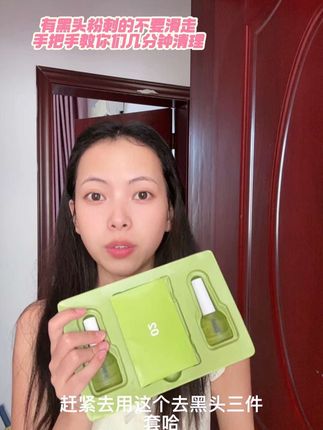 鼻子、脸、两颊有粉刺、黑头的姐妹都可以用我们这个黑头贴三件套,效果真的很好,贴上去5分钟就撕下,真的太解压了#去黑头三件套