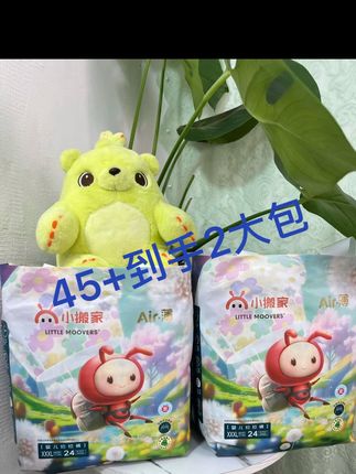 #夏季必备 #超薄透气 #宝妈推荐 #尿不湿推荐 #宝妈分享 小搬家高端品质,毛毛钱,赶紧来,很划算