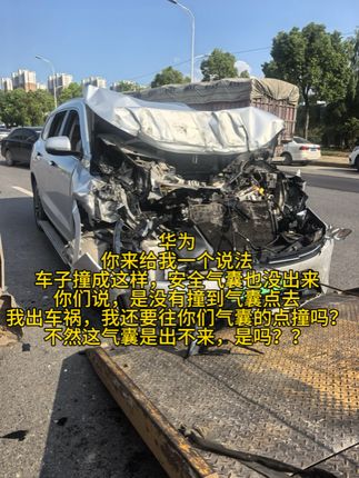 这个点没找对,是不是这气囊是永远出不来呢?#车祸 #车祸之后