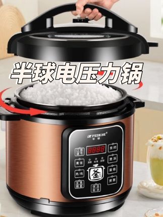 半球智能电压力锅高压力锅家用双胆小型多功能压力锅 #半球电压力锅 #厨房好物