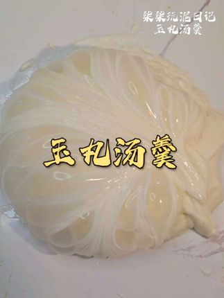 玉丸汤羹木工胶水潭(网格纯享版),超吸手指,拉布拉网格神器#解压 #声控 #史莱姆 #asmr #大人也要玩玩具