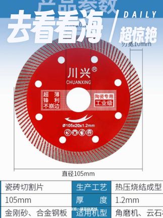 家装师傅都在用的瓷砖#切割片!全瓷玻化砖专用,超薄干切不崩边太省心。#瓦工#瓷砖铺贴 #好物推荐🔥 #高性能实用工具