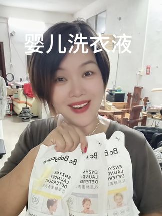 姐妹们赶紧来薅这个 Baby care洗衣液。趁现在有活动,真的太好用#活动优惠 #婴儿洗衣液#护肤#清新淡雅 #价格划算