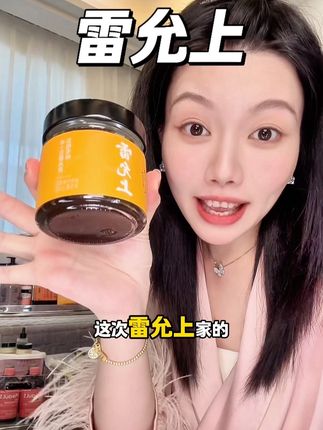 天越热,爱喝它的女生就越多!#雷允上 #好物分享 #强烈推荐 #种草 #超便宜超划算