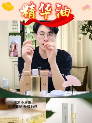 #好物推荐 【清爽淡纹】晳阁红木籽眼部精华油淡纹抗皱紧致植物A醇滚珠眼油#每日分享 #视频同款 #好东西一起分享