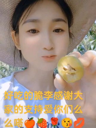 好吃的脆李🍏欢迎宝贝们进厨窗单👉👈感谢大家的支持💞@生活……抖DOU+上热🔥 #开心就好一晃就老@DOU+小助手