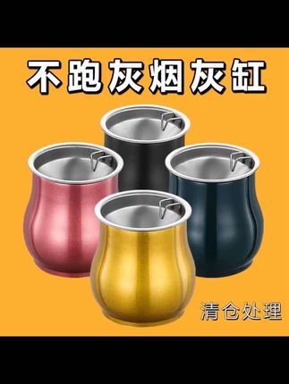 #不锈钢漏斗烟灰缸 #烟灰缸 #美观实用