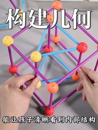 空间感强的孩子,未来的数学更有竞争力,从小注重孩子计算能力训练,更要注意培养孩子的空间思维能力#益智玩具 #数学启蒙 #几何启蒙