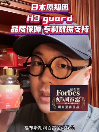 #原知因 #h3 点 详 情 #亲测分享 #日本 #无限回购的宝藏单品
