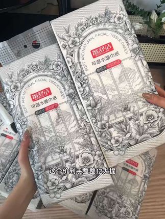 我本来也不缺纸的!可它12大提悬挂抽纸居然才这个价!纸质嘎嘎厚实有韧性!趁划算赶紧多囤点!#悬挂抽纸 #囤纸大户#纸巾#生活用纸#超便宜超划算