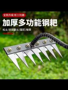 多功能除草锄头#多用途除草神器#可拆卸刀片#齿耙农用锄头