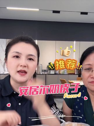 #小玉一家人#新疆安居尔奶皮子 #太好吃了 #庆福宫荞麦冷面 #熏鸡