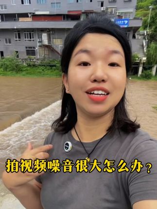 不管是户外还是室内,周围的环境嘈杂的时候,这个麦克风一定要用上#麦克风评测 #降噪收音 #直播设备推荐