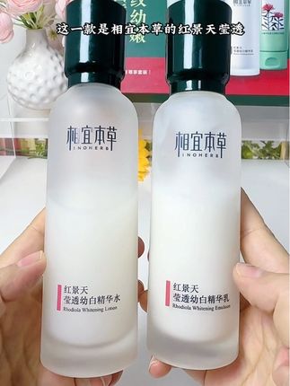 相宜本草红景天精华水精华乳,补水保湿,美白淡斑,焕亮肤色,改善肌肤干燥粗糙暗沉#水乳 #相宜本草 #好产品分享
