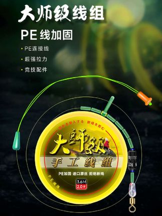 云飞鱼台钓线组钓鱼线组套装正品纯手工绑好成品钓鲢鳙主线组