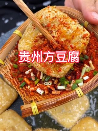 #这个真的太好吃了 #豆腐 #爆浆 #爆浆豆腐 #美食推荐