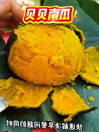 #创作灵感  贝贝南瓜4.5斤新鲜蔬菜宝宝辅食粉糯香面板栗味小南瓜#强烈推荐 #软糯香甜 #贝贝南瓜 #新鲜采摘 @抖音小助手 @抖加🔥上热门🔥dou+🔥热点宝 @唐姐A【06:30】 点击左下角下单。橱窗更多美味