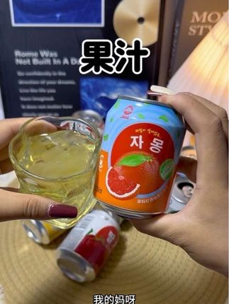 九日韩国进口果肉饮料 能“嚼着吃”的果肉饮料 夏日必备 ,很爱很爱很爱很爱,以前都不知道买过多少次了,我家里一直都会有的小饮料 #韩国九日果汁饮料 #饮品推荐 #仙女都在喝什么