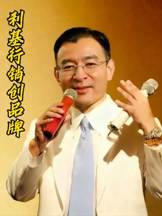 利基行销创品牌!#行销学 #干货分享 #认知 #策略 #创新