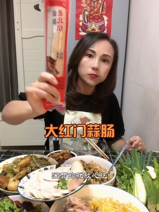 老北京特色,价格也划算,爱吃蒜肠的可以试试#大红门蒜肠