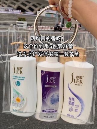 真后悔没早点发现,也不知道网购这么划算,这个价发5件套洗护组合,洗发水护发沐浴露一套齐全!柔顺丝滑清爽不油腻,持久留香大品牌放心用,囤一次够全家人用一年!#舒蕾洗发水 #沐浴露 #持久留香 #控油蓬松 #好用不贵经济实惠