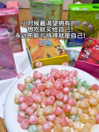果汁味巨浓郁!酸酸甜甜的好好吃#迪士尼果汁软糖 #糖果 #零食 #儿时记忆 #报复性消费
