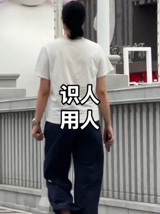 从行为学,逻辑学,心理学,面学,统计学的角度,分析自己和你身边的他#识人用人管人 #为人处世人情世故 #职场生存智慧 #个人成长