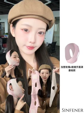 熬夜水肿救星‼️ 姐妹们!打工人的水肿痛谁懂啊!! 天天熬夜加班 早上起来脸肿得像发面馒头 连喝10杯美式都救不回来的绝望😭 直到我遇见了这个——中式瘦脸邪束玫瑰V脸面罩! 真的被效果惊到了✨ 现在每晚戴着睡觉 第二天起床再也不会肿成猪头 下颌线居然一天比一天清晰! ▪️亲测使用感: • 面料超柔软!完全不会勒耳朵 • 佩戴超简单:头顶加压带+下拉下颌线 两步搞定 • 侧睡也不硌脸 真的能戴着过夜 ▪️使用一周感受: 水肿改善超明显! 双下巴真的有收紧感 现在拍照都不用疯狂找角度了 原相机直出都超满意📸 #瘦脸面罩#提拉面罩 #V脸面罩 #Sinfener当塑#当塑玫瑰提拉面罩