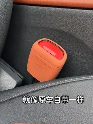 安全带插座保护套,原车1:1开模,版型贴合,液态软硅胶材质,不变形无异味,防刮耐磨减震降噪,原车原色,美观实用#奔驰#奔驰e300I#奔驰c2601#奔驰glc