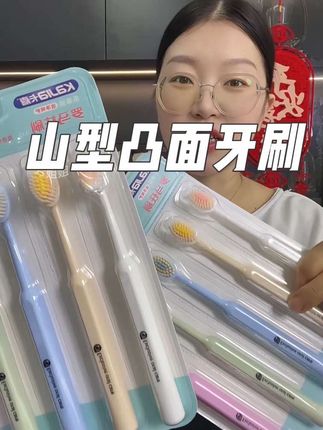 一块钱一支的牙刷 超好用 价格也超级给力 牙刷是要经常换的 这个牙刷放心买#牙刷  #山型凸面牙刷