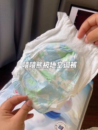 无论大码小码都是70片,天呐‼️还得是贝拉嘻嘻熊,就这价格每一片还是三安医护品质,妈妈们趁有码数放心囤,#尿不湿推荐 #便宜好用纸尿裤推荐 #尿不湿 #拉拉裤 #萌娃必备屁粮